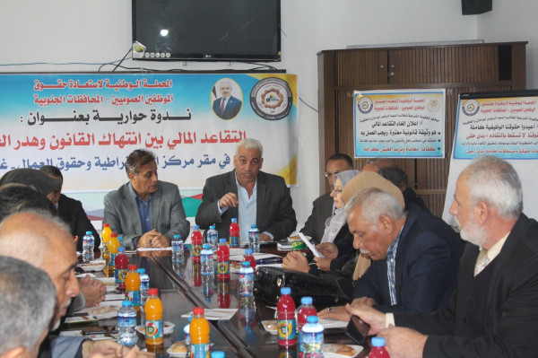 ندوة حوارية حول التقاعد المالي في قطاع غزة