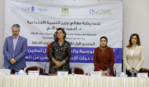"التنمية" تطلق المنتدى الأول لمعالجة الوصمة والتمييز من أجل تمكين النساء والفتيات ذوات الإعاقة