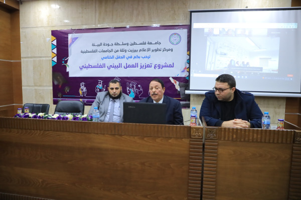 جامعة فلسطين تظفر بالمركز الأول وتحصد المركز الرابع في اختتام مشروع تدريب الصحفيين