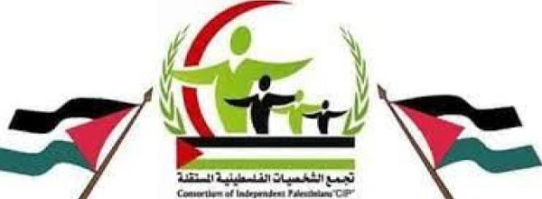 الشخصيات المستقلة تهنئي الطوائف المسيحية الغربية وأبناء شعبنا بعيد الميلاد ورأس السنة الميلادية