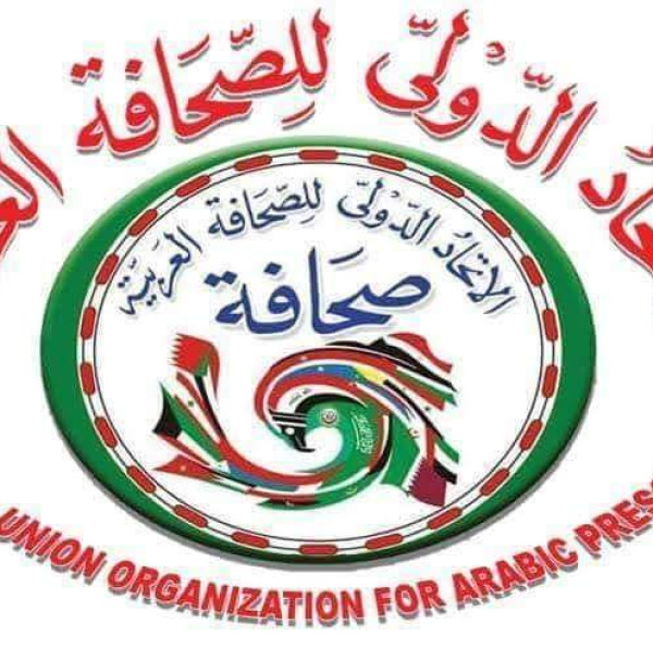 الاتحاد الدولي للصحافة العربية يهنئ "فتح" بانطلاقتها 58