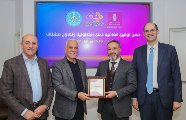 بنك فلسطين وشركة "PalPay" يوقعان اتفاقية تعاون مع الهيئة الخيرية الأردنية الهاشمية