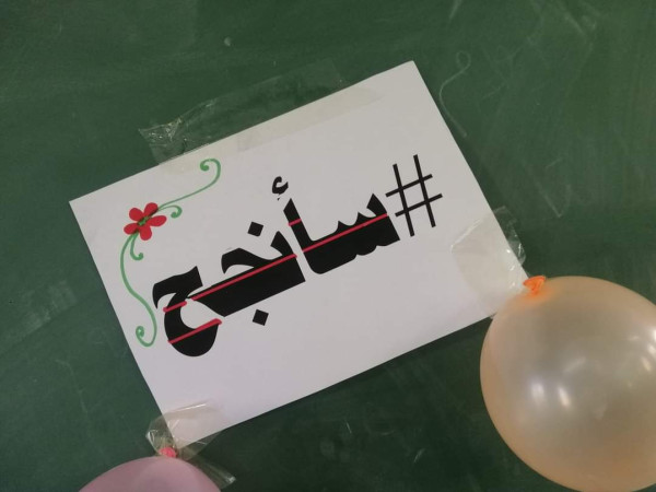 مدرسة ابن زيدون الأساسية المشتركة بالوسطى تطلق مبادرة "ابدأ امتحانك صح"