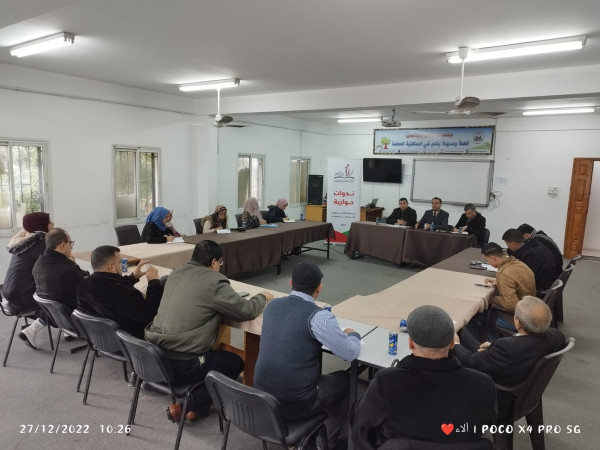 الائتلاف التربوي الفلسطيني يعقد ندوة حول التربية على المواطنة في المناهج التعليمية