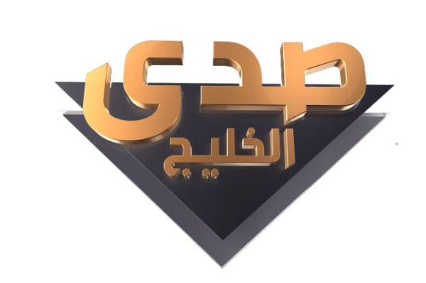 مصطفى الآغا يواكب مجريات "خليجي 25" في برنامج "صدى الخليج"