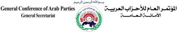الأمانة العامة للمؤتمر العام للأحزاب العربية تهنئ الأسير كريم يونس بالحرية