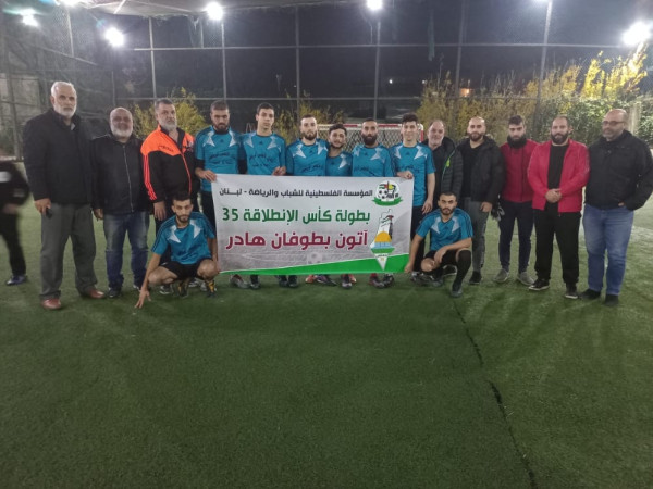 فريق القدس صيدا يتوج بطلاً لبطولة "كأس الانطلاقة الـ35" في لبنان