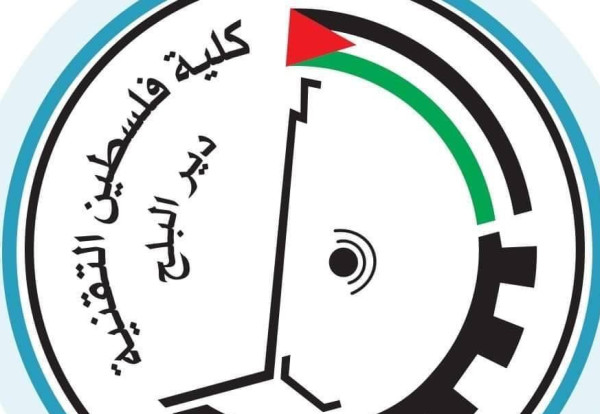 كلية فلسطين التقنية تحصل على المشروع الأوروبي "ICT4EDU"