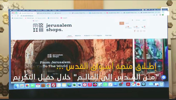 مؤسسة "قدسنا الوقفية" تكرم الشيخ عبد العزيز آل ثاني وتطلق منصة "أسواق القدس"