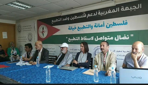 اختتام أشغال المجلس الوطني الثالث للجبهة المغربية لدعم فلسطين وضد التطبيع