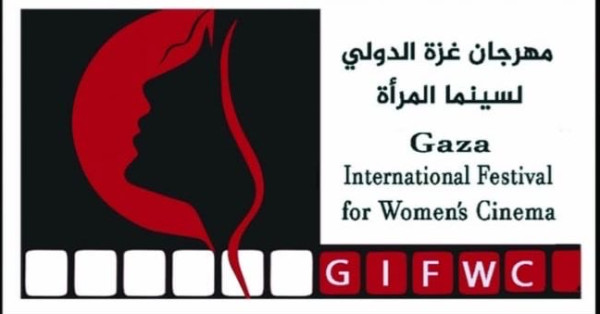 الإعلان عن مسابقة السيناريو للدورة الأولى لمهرجان غزة الدولي لسينما المرأة
