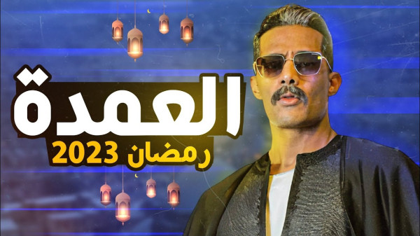 لهذا السبب.. محمد رمضان يعتذر لسكان مصر الجديدة