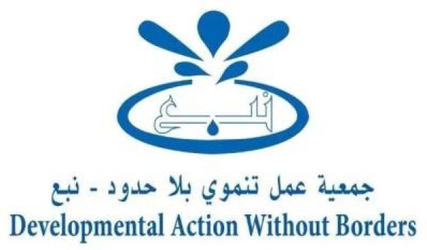 "جمعية نبع" تصدر بياناً توضيحياً بشأن جمع تبرعات مالية باسمها