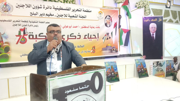 اللجنة الشعبية للاجئين بدير البلح تحيي الذكرى الـ 75 للنكبة