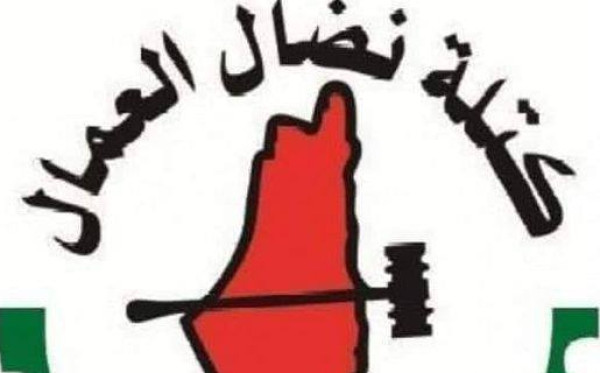 كتلة نضال العمال: تلاعب الاحتلال بالحقوق التقاعدية لعمالنا انتهاك صارخ