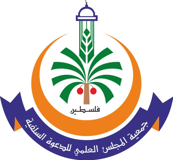 جمعية المجلس العلمي ترحب بزيارة سفير السعودية لدولة فلسطين