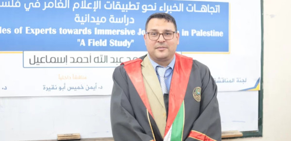 الباحث إسماعيل يناقش رسالة ماجستير حول تطبيقات الإعلام الغامر في فلسطين
