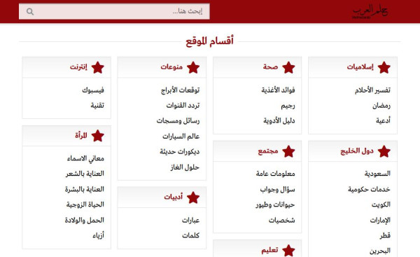 تعرف على أفضل خدمات موقع حلم العرب