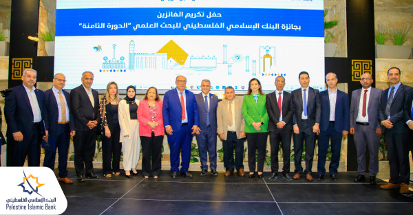 التعليم العالي والإسلامي الفلسطيني يعلنان أسماء الفائزين بجائزة البحث العلمي في دورتها الثامنة