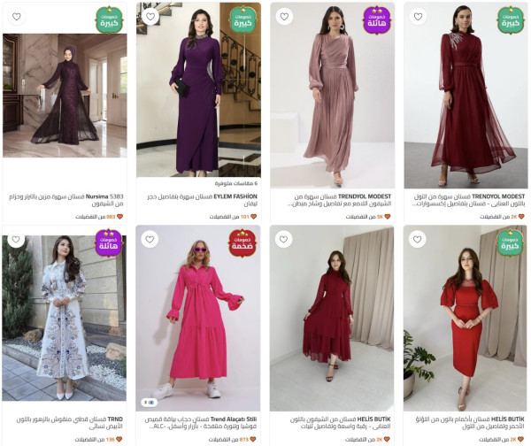 إطلالة ساحرة مع فساتين مميزة من ترينديول