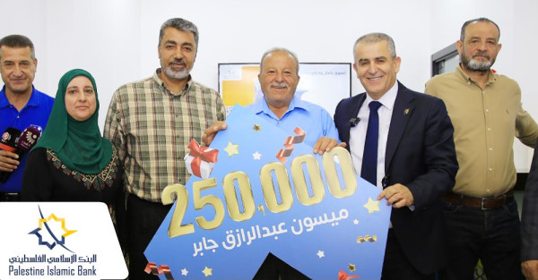 الإسلامي الفلسطيني يسلم الجائزة الثانية لحملة توفير كريم وقيمتها ربع مليون شيكل