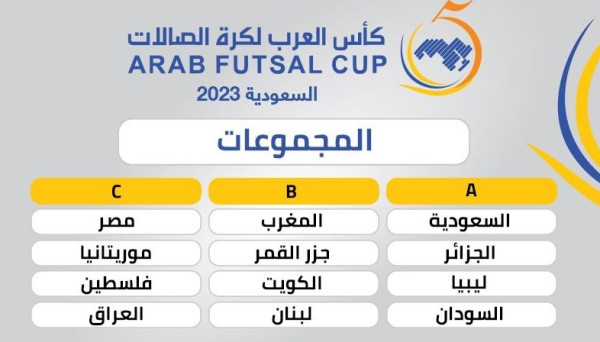 منتخب فدائي الصالات يبدأ تحضيراته للمشاركة ببطولة كأس العرب السابعة بالسعودية يونيو المقبل