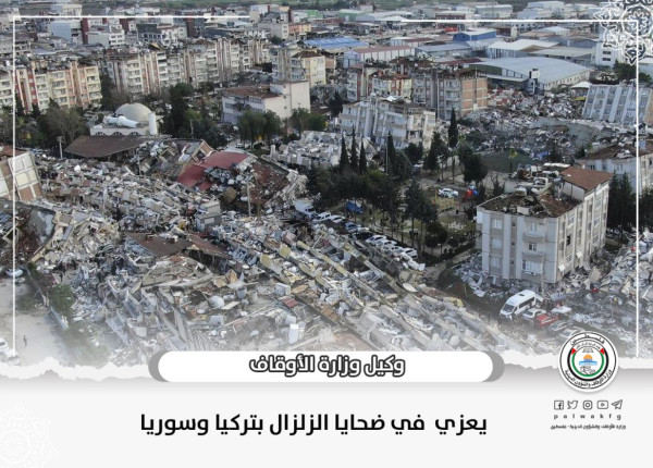 وكيل وزارة الأوقاف يعزّي في ضحايا الزلزال بتركيا وسوريا