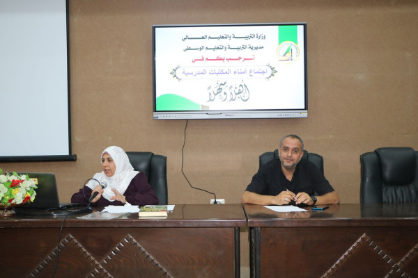 تربية الوسطى تجتمع بأمناء المكتبات المدرسية