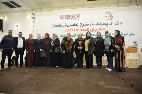 الديمقراطية وحقوق العاملين ينظم مهرجان عمالياً بمناسبة اليوم العالمي للصحة والسلامة المهنية ويوم العمال