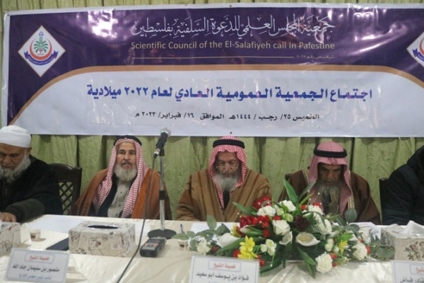 جمعية المجلس العلمي تعقد اجتماع الجمعية العمومية العادي لعام 2022م