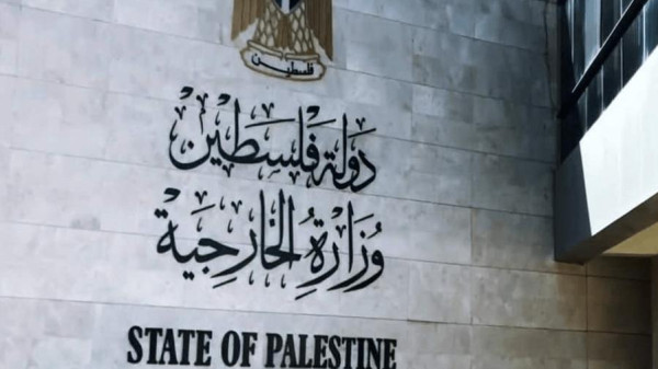 "الخارجية" ترحب بإعلان استراليا اعتزامها الاعتراف بدولة فلسطين الشهر المقبل