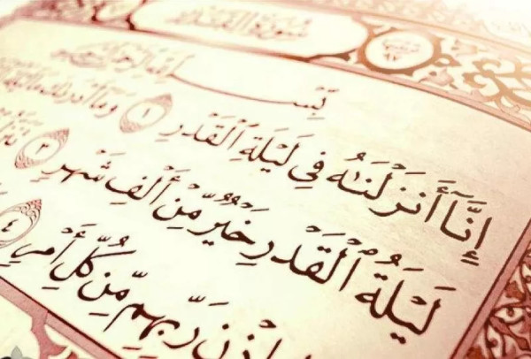 ليلة القدر: أبرز العلامات كما وردت في السنة النبوية