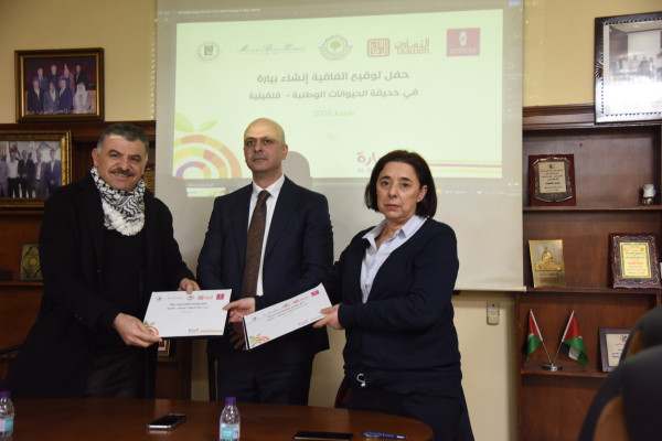 بتمويل من بنك فلسطين.. اتفاقية بين التعاون وبلدية قلقيلية لإنشاء بيّارة حديقة الحيوانات الوطنية