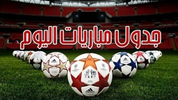 أبرز مباريات كرة القدم السبت.. المواعيد والقنوات الناقلة