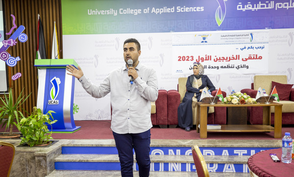 انطلاق فعاليات ملتقى الخريجين الأول في الكلية الجامعية للعلوم التطبيقية