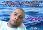 حروف لو كتبت بماء الذهب بقلم:حسني ابوشرار
