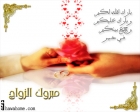 دعوه عامه لحضور حفل زفاف نجلي محمود