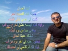 في الحقيبة صور بقلم الشاعر:محمد علي كميل