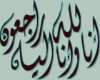 تعزية قلبية حارة