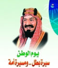 صفحات مشرقة من تاريخ الملك عبد العزيز آل سعود فى دعم القضية الفلسطينية -بقلم: دناصر جربوع - أنافع العطيوي