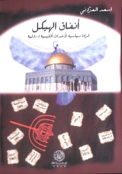 أنفاق/أسعد العزوني أنفاق/أسعد العزوني