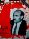 الصهيونازية ( الجزء الثاني ) بقلم المناضل المرحوم مصطفى يوسف اخميس الصهيونازية ( الجزء الثاني ) بقلم المناضل المرحوم مصطفى يوسف اخميس