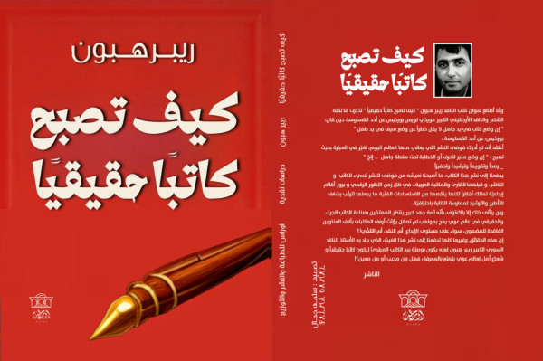 كتاب جديد عن الإبداعات الكردية كتاب جديد عن الإبداعات الكردية