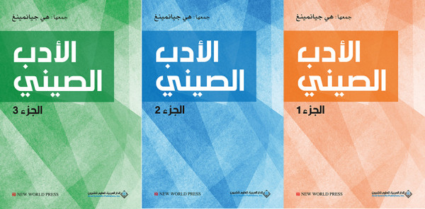الأدب الصيني
