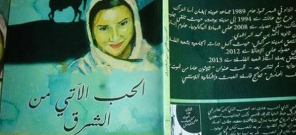 إطلالة على رواية الحب الآتي من الشرق لأحمد بطاح بقلم خديجة بوخريص