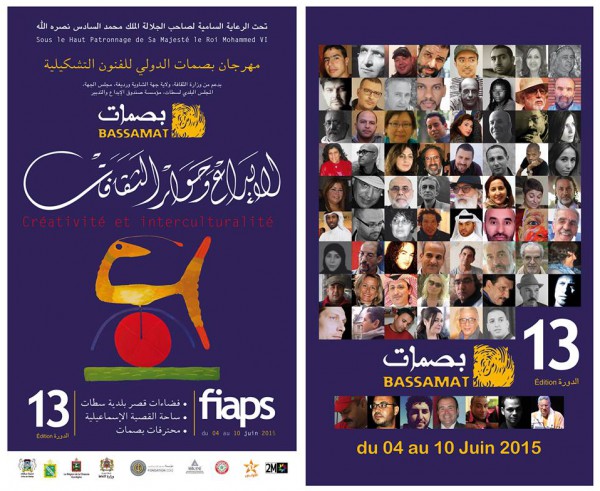 المهرجان الدولي لبصمات للفنون التشكيلية بمدينة سطات في دورته 13