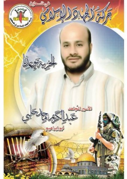 فادي الدربي لقد أبكيتني بقلم الأسير عبد الكريم الحلبي فادي الدربي لقد أبكيتني بقلم الأسير عبد الكريم الحلبي
