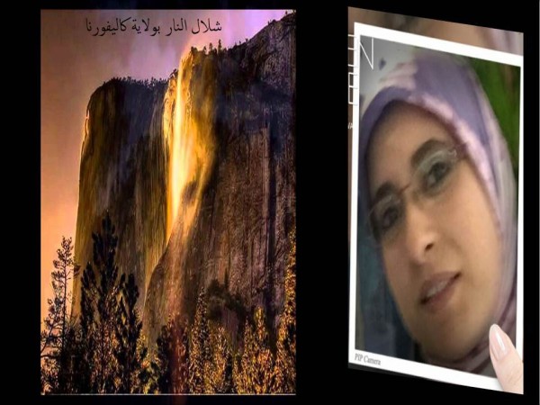 " ومن آياته..."شعر :نرجس ريشة " ومن آياته..."شعر :نرجس ريشة