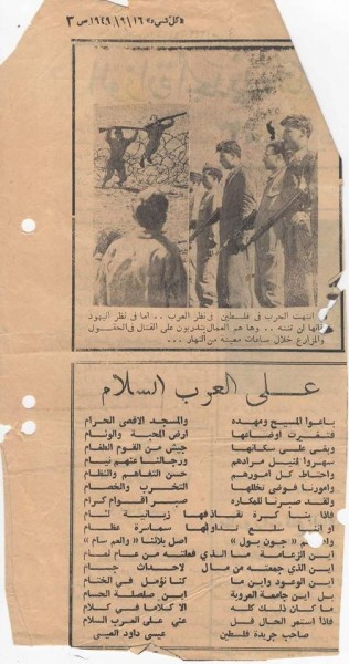 على العرب السلام بقلم: عيسى داود العيسى على العرب السلام بقلم: عيسى داود العيسى
