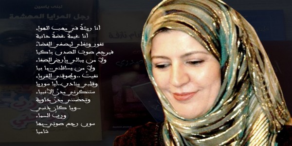 بعض الأشياء الجميلة بقلم: لبنى ياسين بعض الأشياء الجميلة بقلم: لبنى ياسين